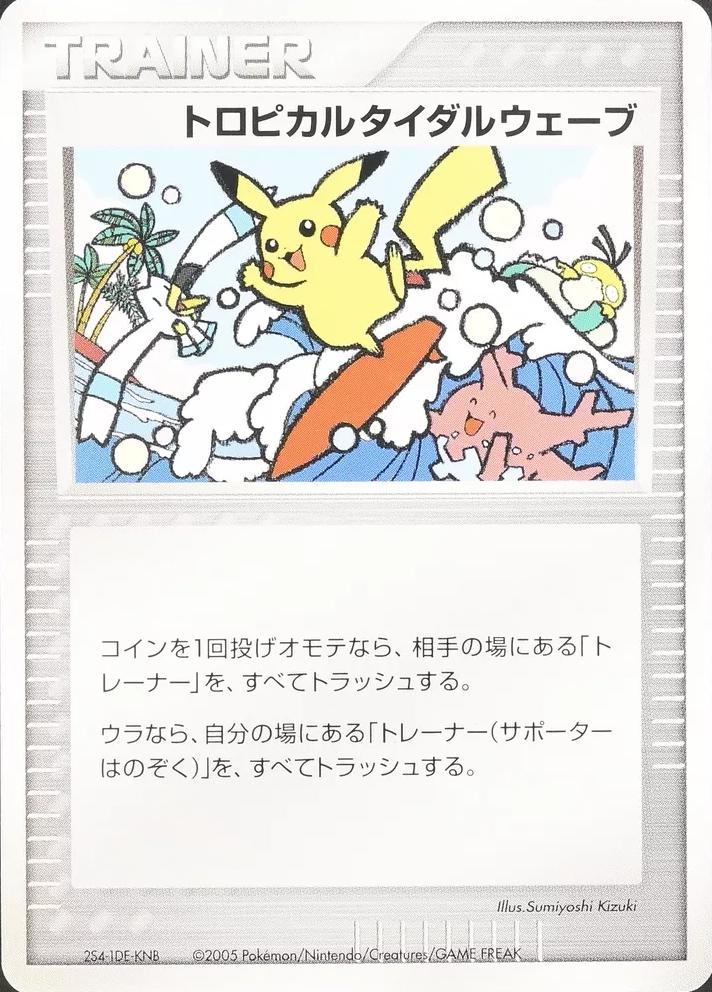 Japanese Promo Tropical Tidal Wave [World-Championships] Pokémon card